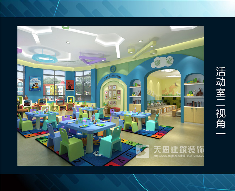 <a href=http://www.shchache.com/youeryuan/ target=_blank class=infotextkey>合肥幼兒園設計</a>選天思