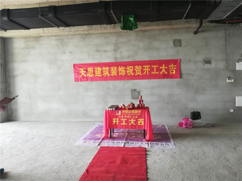 <a href=http://www.shchache.com/ target=_blank class=infotextkey>合肥辦公室裝修</a>公司哪家好