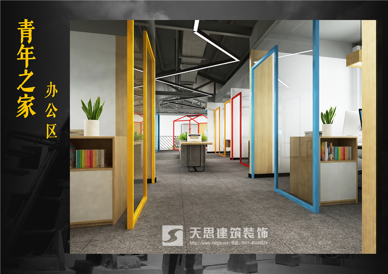 <a href=http://www.shchache.com/bangonganli/ target=_blank class=infotextkey>合肥辦公室設計</a>公司